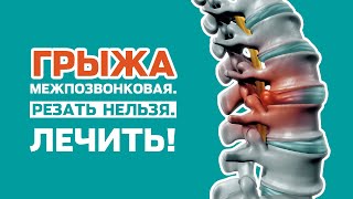 Почему грыжа возвращается после операции?