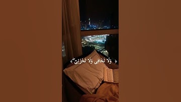 وَأَوْحَيْنَا إِلَىٰ أُمِّ مُوسَىٰ أَنْ أَرْضِعِيهِ || سورة القصص الآية (٧) || الشيخ ياسر الدوسري