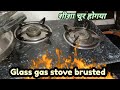 Glass top gas stove brust. gas stove glass top broken. gas stove glass tut gaya. glass gas stove.