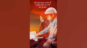 تلاوة هادئة - تلاوة هادئه تريح الاعصاب - ارح سمعك وقلبك - #quran​ #قرآن​ #تلاوة​ #تلاوة_هادئة​