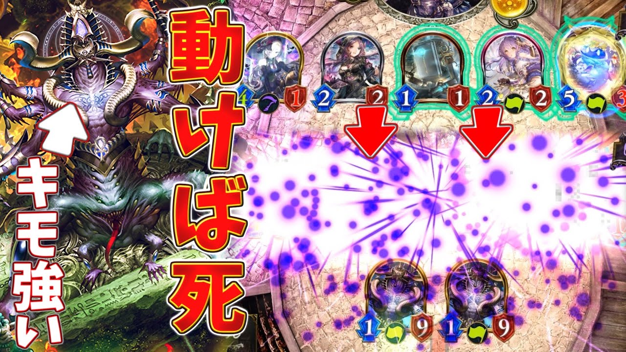 あまりにもウザすぎるコイツが相手を苦しめる！碑文マリシャスヴァンパイア【シャドウバース】