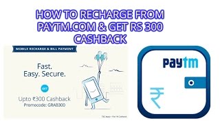 How to recharge from paytm & get Rs 300 cashback screenshot 4