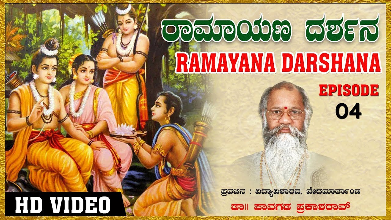 Pavagada Prakash Rao-Ramayana Darshana Episode -04| Harikathe | Kannada Pravachana | Bhakti Songs