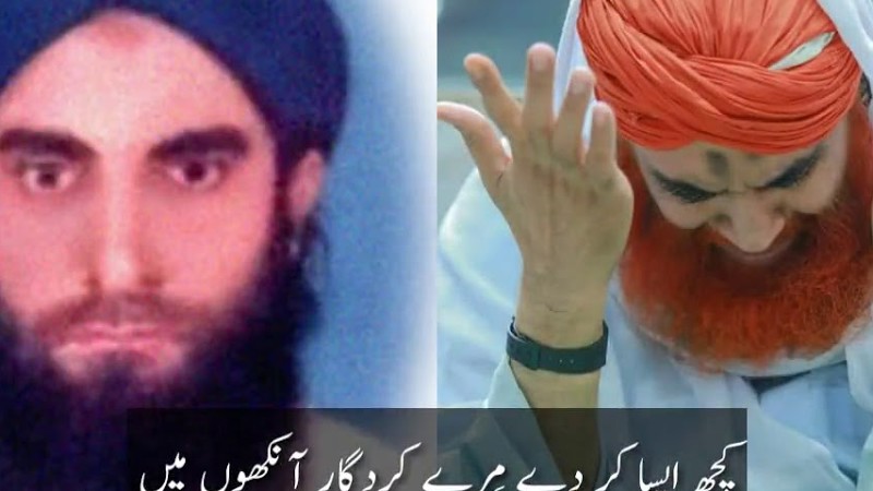 Kuch Aisa Kar Day Mere Kirdgar Aankhon Mein With Urdu Lyrics By Haji Muhammad Mushtaq Attar Qadri