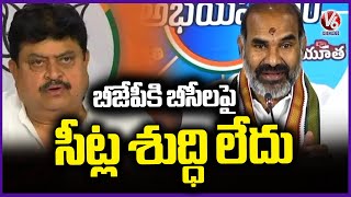 Govt Whip Adi Srinivas Fires On BJP Over BC Reservations Issue | V6 News