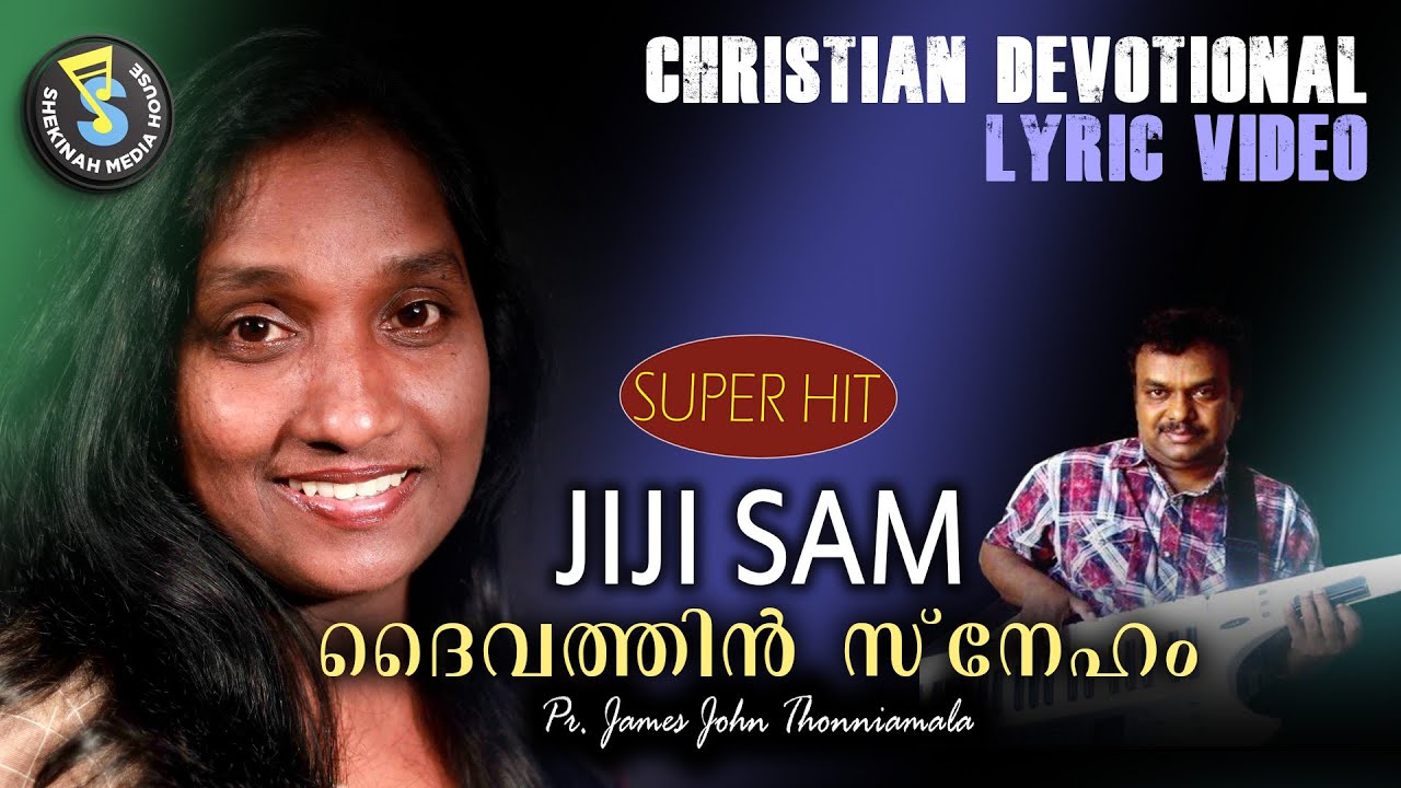 Daivathin Sneham Ha  Gods Love  Jiji Sam  Christian Devotional Hit  Shekinah Media House