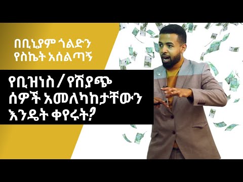 ቪዲዮ: የሽያጭ ውል እንዴት እንደሚሻሻል