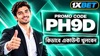 Information 1xbet Promo Code 2026 / Free Boost 1xbet For Registration / How To Create 1xbet Account / 1xbet 2026 Update