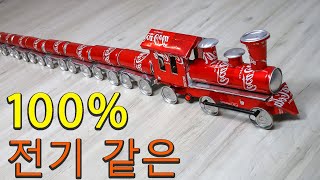 메가 프로젝트: 알루미늄 캔으로 만들어진 가장 긴 열차