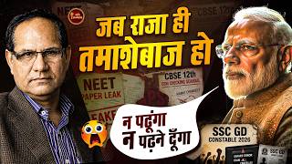CBSE पोर्टल में गड़बड़ी पर Sampat Saral का मोदी जी को करारा तंज l Hasya Kavi Sammelan l CJI