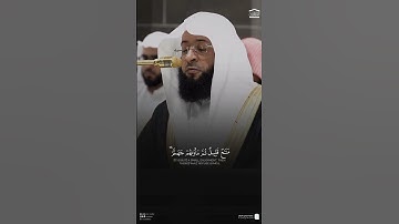 {لَا يَغُرَّنَّكَ تَقَلُّبُ الَّذِينَ كَفَرُوا فِي الْبِلَادِ} تلاوة فضيلة الشيخ #بدر_التركي