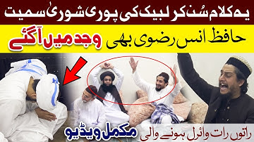 Ali Raza Noori with Anas Hussain Rizvi | Complete Video | Agar koi sun kar Ali ka Qasida | TLP