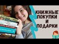 КНИЖНЫЕ ПОКУПКИ И ПОДАРКИ/ 7 новых книг + 10 электронных