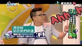 20160728 ch26 來自星星的事 星際怪談