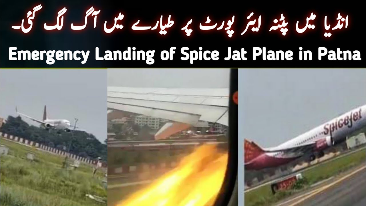 Patna Plane Emergency Landing Patna Mein Spice Jat Airplane Mein Aag