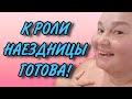 В ОЖИДАНИИ ЖЕРЕБЦА. ИННА СУДАКОВА. ОБЗОР.