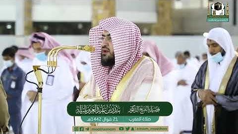 إِنَّمَا يُوَفَّى الصَّابِرُونَ أَجْرَهُم بِغَيْرِ حِسَابٍ / سورة الزمر / الشيخ بندر بليلة