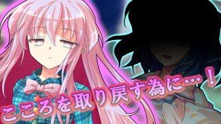 [ゆっくり茶番劇]　[単発動画]　こころを取り戻す為に！