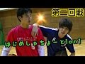 はじめしゃちょーと1on1(第二回戦)