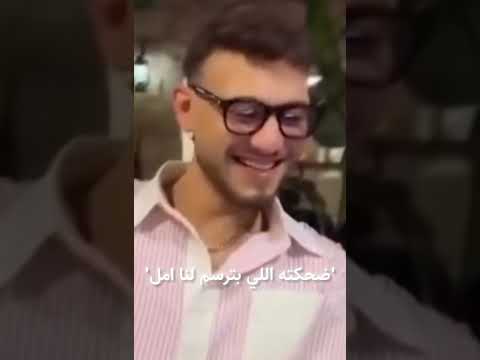 يا ضحكه بترسملي امل  حمادات الشامي جيش الشامي