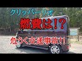 クリッパーリオの燃費を計測してみるよ🤔 の動画、YouTube動画。