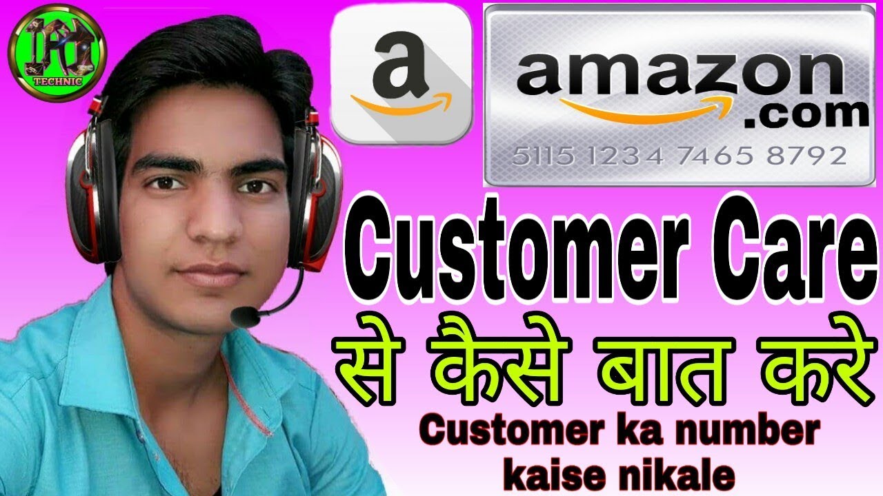 amazon-customer-care-ka-number-kaise-nikale-amazon-customer-care