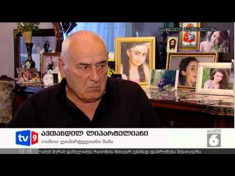 ახალი 6 | ლიპარტელიანების პოზიცია | 24.08.12