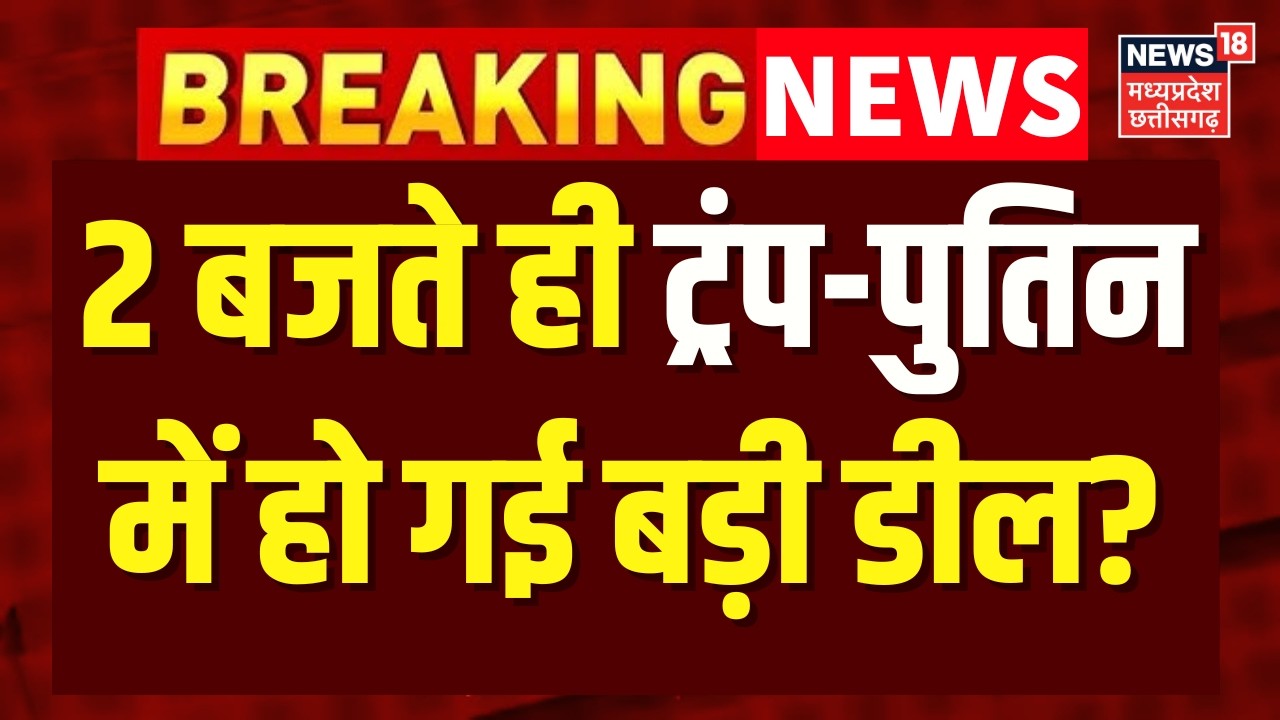 Iran-Israel War Update : मिडिल ईस्ट युद्ध पर ट्रंप-पुतिन में हो गई बड़ी डील? | Netanyahu | N18G