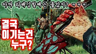 티배깅에 흔들리지 않고 올킬하는 법- Dead by Daylight