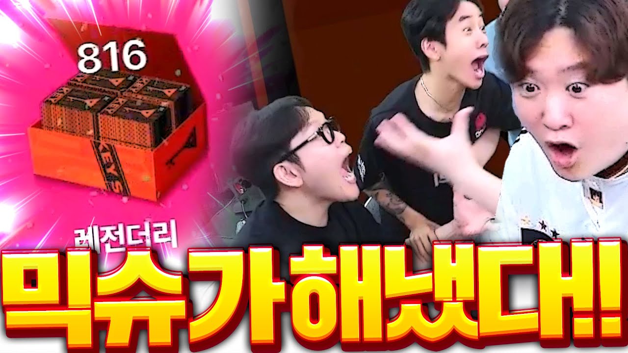 [1부] 꾸티뉴 본캐 개초대박 났습니다 열쇠 800개 등장!!!!!