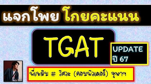 ร บสม ครน กเร ยน ม.4 2เตร ยมอ ดม 60