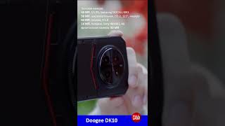 Doogee Dk10 Смартфон-Броневичок С Телевиком #Shorts