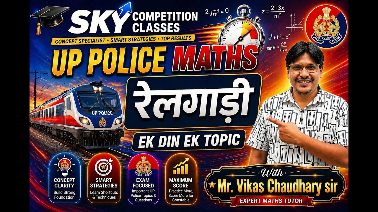 Prapalice Math UP POLICE MATH PRACTICE SET 28 | UP POLICE MATH CLASS | MATH BY VIKAS ...