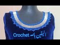 موديلات تحفة لصدورة كروشي