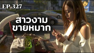 [FULL] หญิงงามขายหมาก จากทองคำสีเขียวสู่โรคร้าย | ร้อยเรื่องรอบโลก EP.327