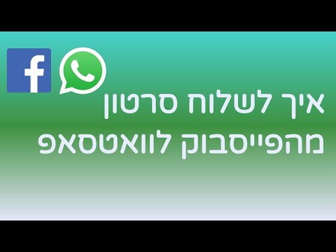 וִידֵאוֹ: כיצד להסיר את הודעת האימות