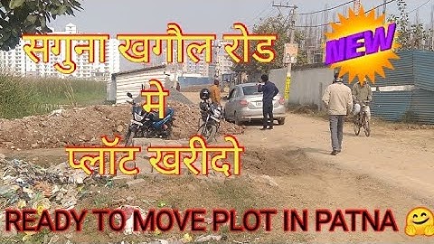 PLOT FOR SALE IN KHAGAUL / plot in Bailey road / 1 कट्ठा का प्लॉट @abhishekbiharizone