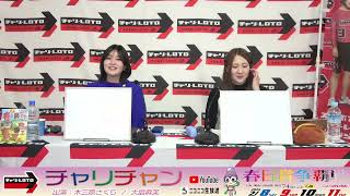 【奈良競輪】大阪・関西万博協賛春日賞争覇戦 [GⅢ] 2/11（火）【最終日】#奈良競輪中継 #奈良競輪ライブ
