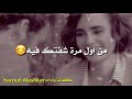 من اول مره شفتك فيها سحرتيني بصوتي حالات واتساب 2019 حب