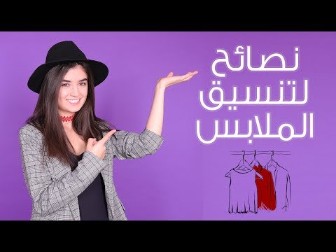 فيديو: الملابس الغشائية: ميزات العناية