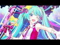 【アリフィ×初音ミク】コラボPV【マジカルミライ 10th/雪ミク2023】