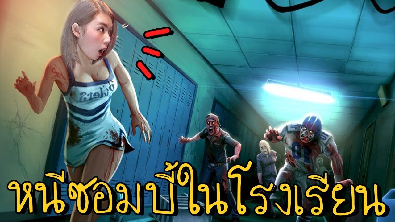 เกมส์ วิ่ง หนี ซอมบี้  New 2022  หนีซอมบี้ในโรงเรียน | Corridor Z [zbing z.]