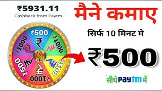 Spin To Win | How To Earn Money Online | How To Use ? MSM screenshot 3