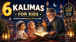 6 Kalimas for Kids | Learn Six Kalma withLyrics | Suleman islamic kids 2026 screenshot 5