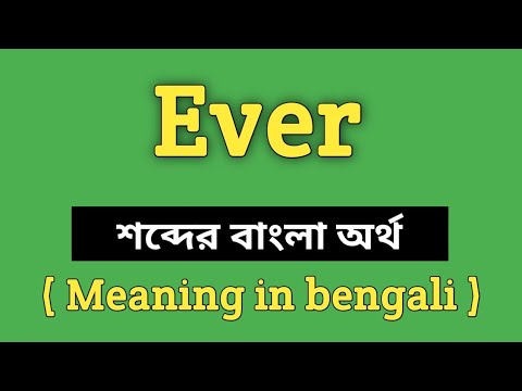 Never Explain Meaning In Bengali