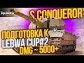 S.Conqueror | Подготовка к LeBwa CUP#2