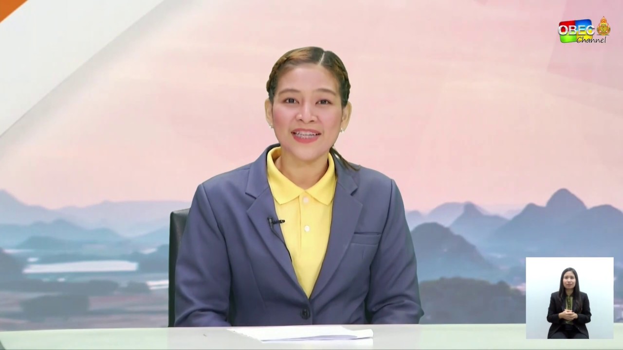 รายการพุธเช้า ข่าว สพฐ. ครั้งที่ 23/2563 [Part 3/3] (วันที่ 24 มิถุนายน 2563)