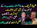 Shehbaz Sharif's contacts about Nawaz Sharif, PDM and Maryam Nawaz || PM Imran Khan's decision