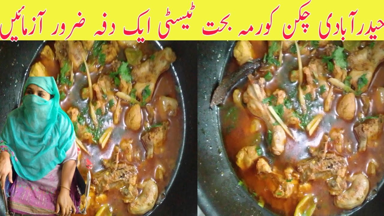 Haidra badi korma special By Maria abbasi cooking food - YouTube