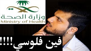 فين تروح فلوسك لما تدفع مقابل الخبره !!!